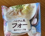 大好きケンミンのフォー作り方3写真