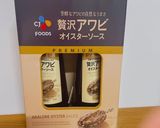 アスパラ肉巻き(＋新玉ねぎ肉巻き)作り方4写真