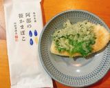 笹かまと青じその天ぷら作り方4写真