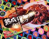 牛肉↓ウィンナー↑オムハヤシと裏メニュー作り方2写真