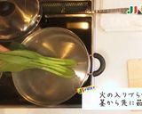中野さんの小松菜のフラン作り方1写真