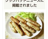 ニュース掲載ラップで簡単自家製ソーセージ作り方11写真