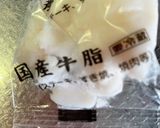 #牛肉の#手巻き#寿司ネタ作り方1写真