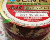 具だくさんスープ☆おいしいキムチを乗せて作り方1写真