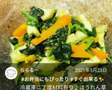作り置きに白だし風味の彩り和え作り方7写真