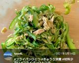 ツナときゅうりのしりしり♪作り方23写真