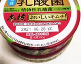 キムチチーズin豚肉のロールフライ作り方1写真