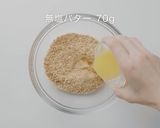 天然ハーブの青いクリスタルチーズケーキ作り方3写真