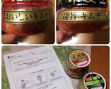 凄旨キムチをみじん切り乗せるダケ簡単１品作り方1写真