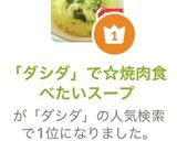 「ダシダ」で☆焼肉食べたいスープ作り方7写真