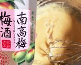 梅酒のしっとりパウンドケーキ作り方5写真