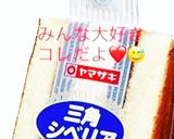 みんな大好きシベリア 味変by管理栄養士作り方7写真