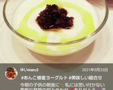 絶品♡あんこ蜂蜜ヨーグルト♪作り方3写真