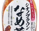 なめ茸炊き込みご飯作り方1写真
