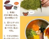 野菜と三陸わかめ中華サラダ～めんのマルニ作り方2写真