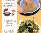 薬味たっぷり細切りそば【めんのマルニ】作り方3写真