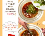 薬味たっぷり細切りそば【めんのマルニ】作り方2写真