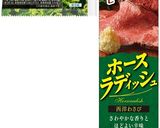 ローストビーフ（自分用メモ）2021作り方12写真