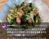 ブロッコリーウインナーのハニマスマヨ炒め作り方8写真