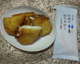 阿部の笹かまぼこのチーズはさみ揚げ作り方8写真