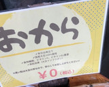 簡単☆イースト無しでも旨♡おからピザ生地作り方21写真