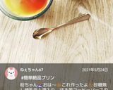 新食感！簡単ゼリープリン♡作り方15写真