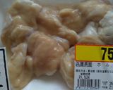 牛ホルモン煮込み☆作り方1写真