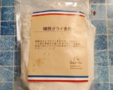 お弁当に！ライ麦ちぎりパンのサンドイッチ作り方2写真