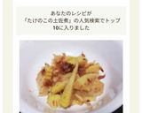 白だしで、タケノコの土佐煮♪作り方5写真