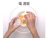 お子様黒糖チーズオムレツ作り方2写真