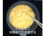お子様黒糖チーズオムレツ作り方3写真