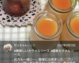 プリンにめっちゃ合う♡カラメルソース♪作り方8写真
