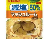 簡単！マッシュルームの豆腐ポタージュ作り方3写真