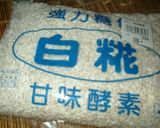 田舎の万能調味料☆彡 塩麹さん♡作り方2写真