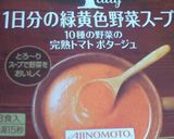 野菜の豆乳リゾット作り方1写真
