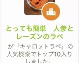 とっても簡単　人参とレーズンのラペ作り方5写真