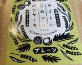 HMブラウニー『きのう何食べ』#60作り方14写真