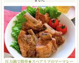 圧力鍋で簡単★スペアリブのマーマレード煮作り方9写真