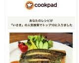 イサキのポワレ＊レモンバターソース作り方6写真