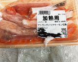 ズボラ 鮭と木耳炊き込みご飯作り方1写真