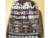 梅講師直伝⑨ 小梅のカリカリ漬け／袋漬け作り方22写真