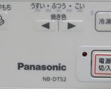 トースターで焼くベイクドチーズケーキ作り方13写真