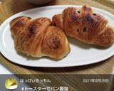 パンの最高の食べ方♡作り方5写真