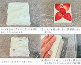 43℃ 自家製クリームチーズいちごサンド作り方11写真