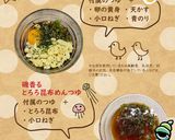 三陸わかめのざる中華【めんのマルニ】作り方2写真