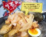 かつお醤油ラーメン【めんのマルニ】作り方4写真