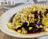 油淋茄子（ユーリンナス）なすのねぎ醤油作り方5写真