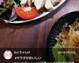 サラダで料理を目立たせよう♪作り方5写真