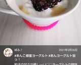 絶品♡あんこ蜂蜜ヨーグルト♪作り方5写真