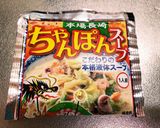 焼きちゃんぽん(太麺皿うどん)作り方1写真